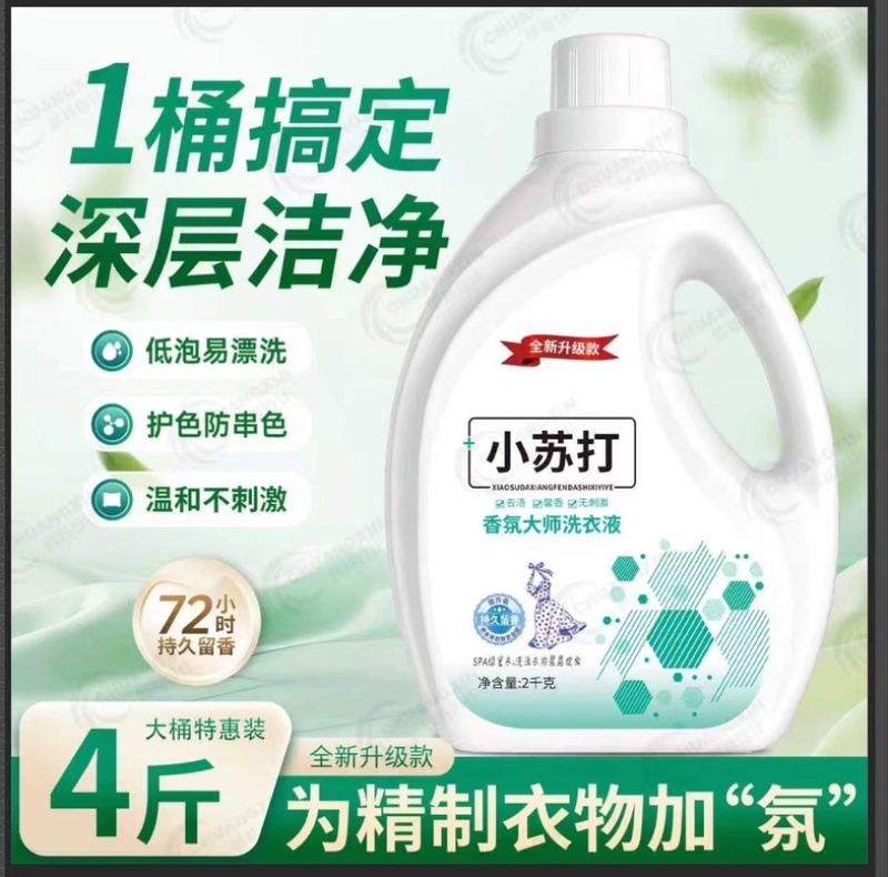 小苏打香氛洗衣液