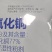 氢氧化铜农用杀菌剂早疫病广谱杀菌药效稳定蔬菜作物