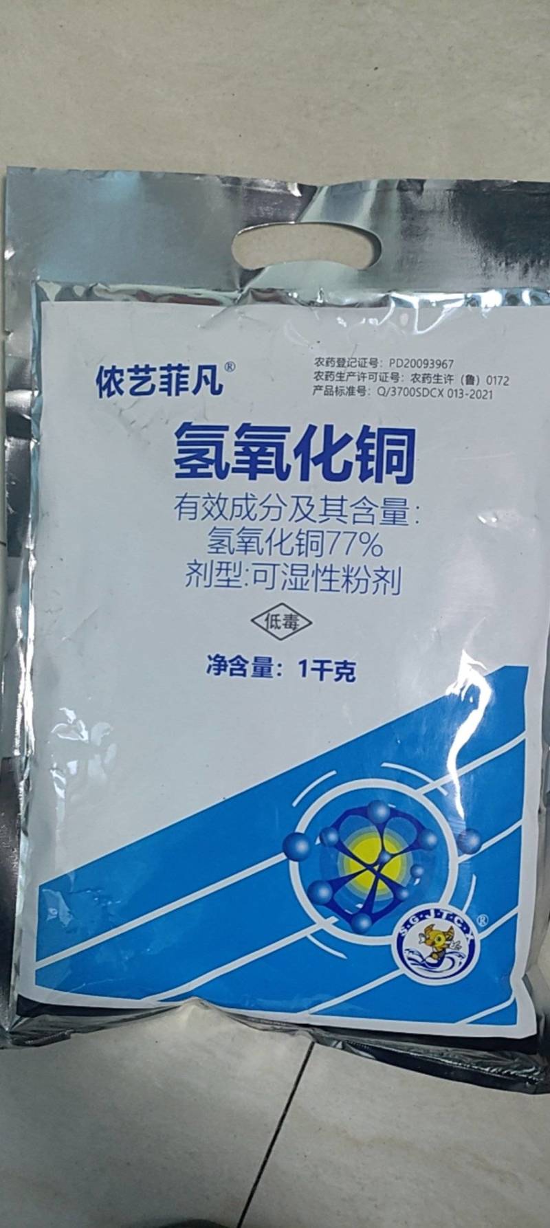 氢氧化铜农用杀菌剂早疫病广谱杀菌药效稳定蔬菜作物
