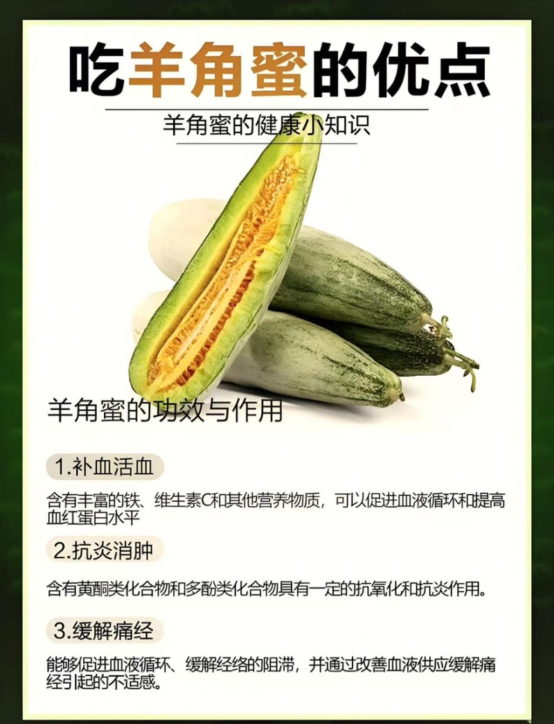 精品羊角蜜甜瓜产地一手货源全国发货量大价优欢迎随时联系