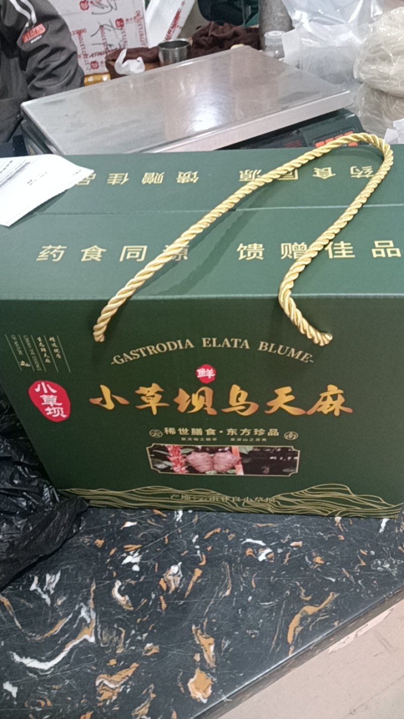 小草坝野生天麻