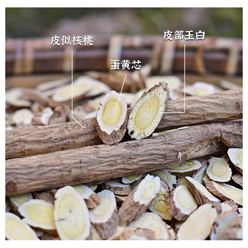 山西浑源黄芪野生正北芪，