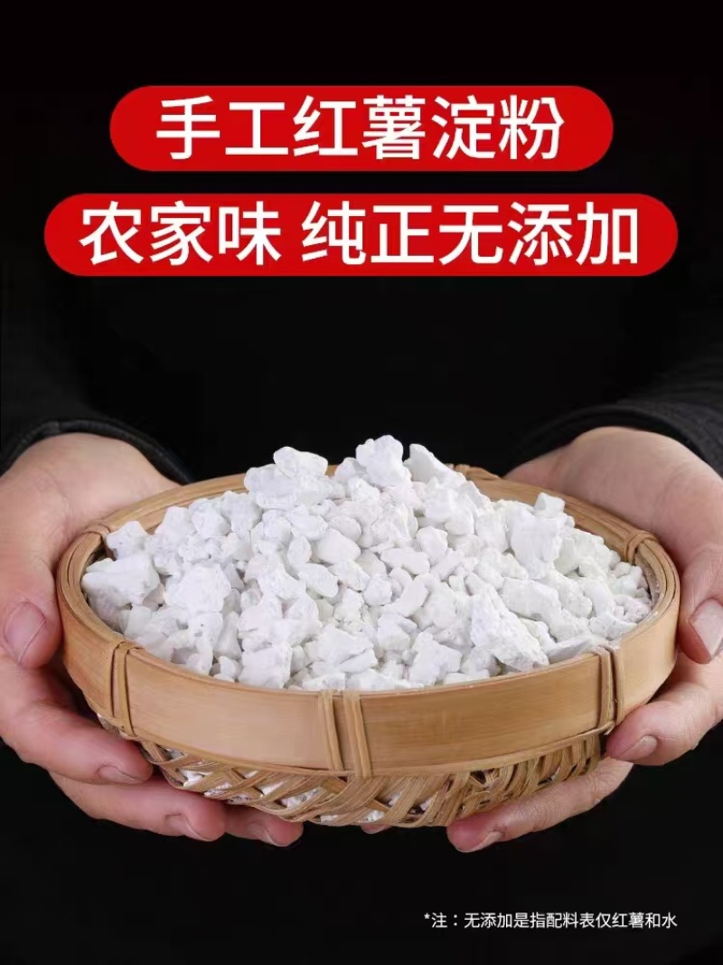 红薯淀粉红薯粉颗粒粉量大优惠