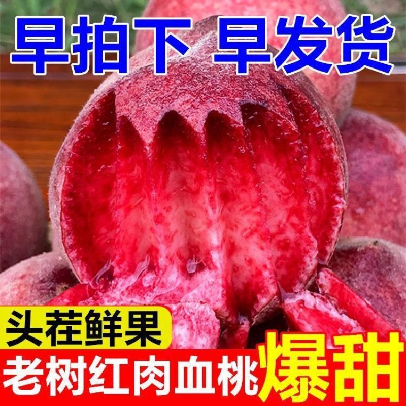 【一件代发】湖北血桃承接各大电商平台直播落地配