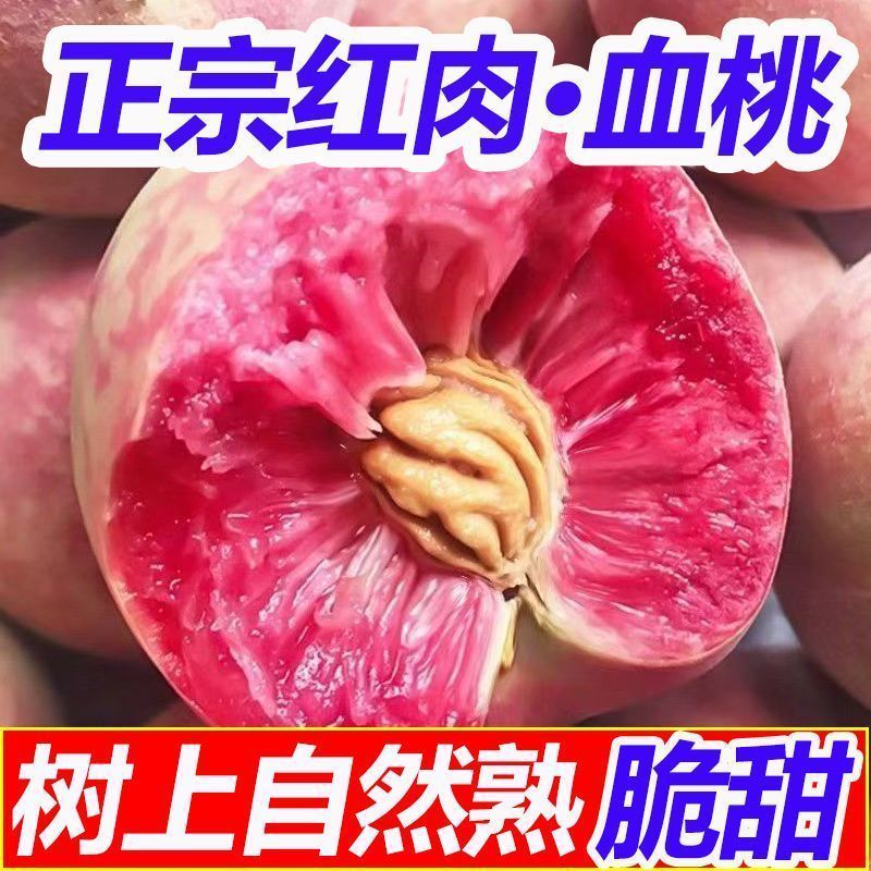【一件代发】湖北血桃承接各大电商平台直播落地配