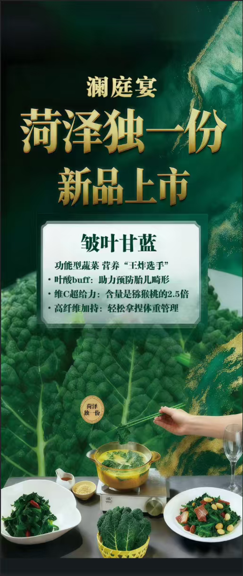 邹叶菜
