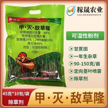 万豪霸王蔗甲灭敌草隆甘蔗除草剂农药批发