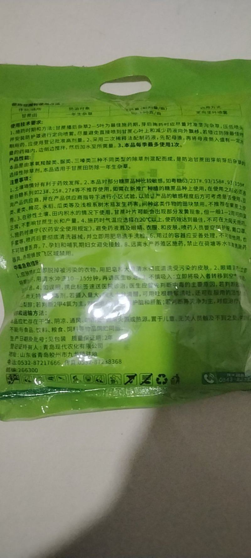 万豪霸王蔗甲灭敌草隆甘蔗除草剂农药批发