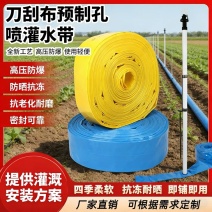 预制孔水袋防沙喷头浇地专用