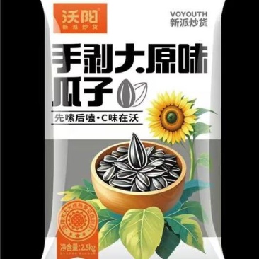 原味瓜子
