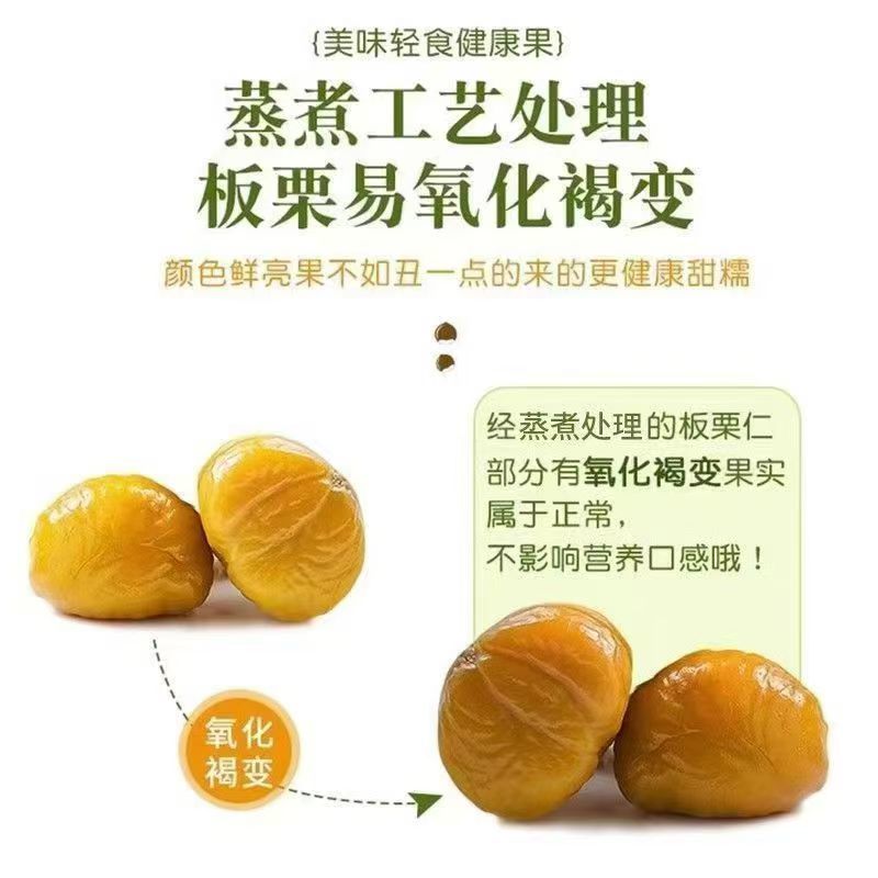 大颗粒】二斤装板栗仁即食板栗独粒休闲板栗仁零食坚果礼盒