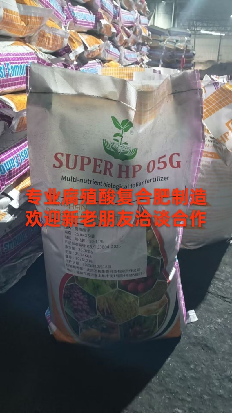 腐殖酸钾颗粒复合肥诚信经营全国发货欢迎洽谈合作