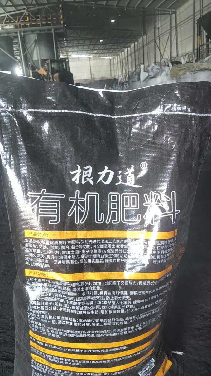 腐殖酸钾颗粒复合肥诚信经营全国发货欢迎洽谈合作