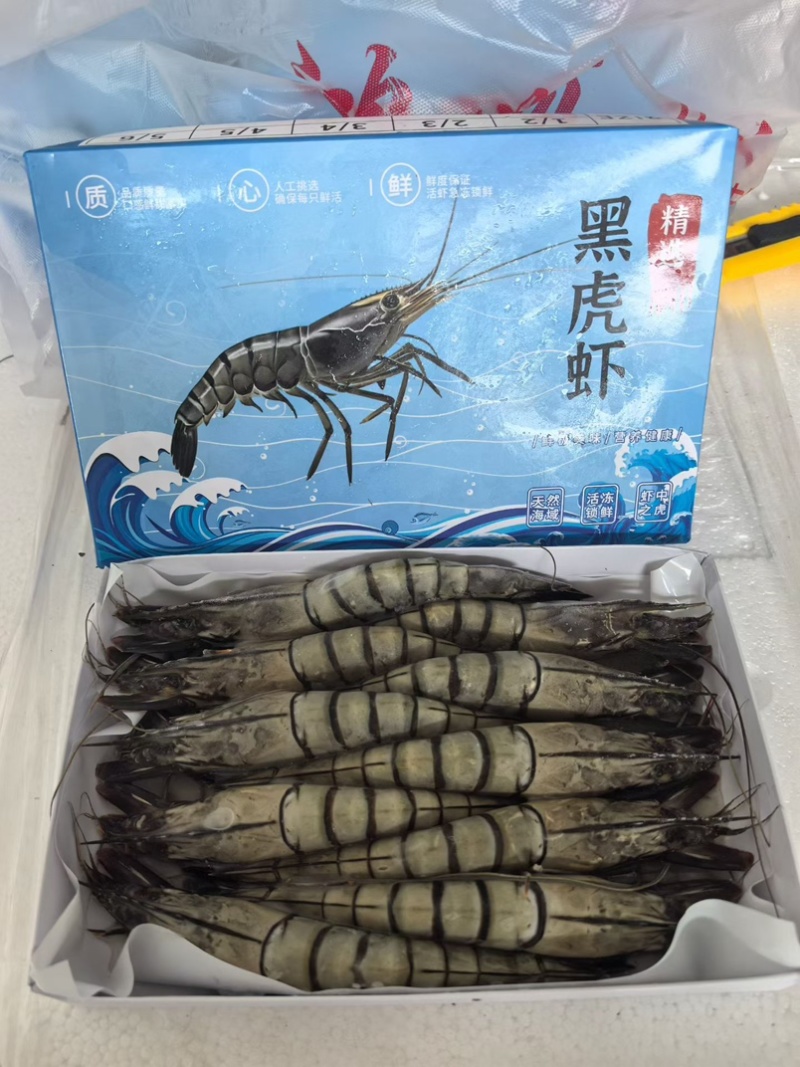 生冻黑虎虾10头礼盒装电商餐饮批发