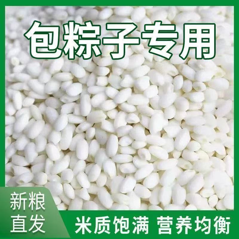 东北好糯米五纯常糯米圆粒糯米江米黏米新糯米酿酒包粽子饭团