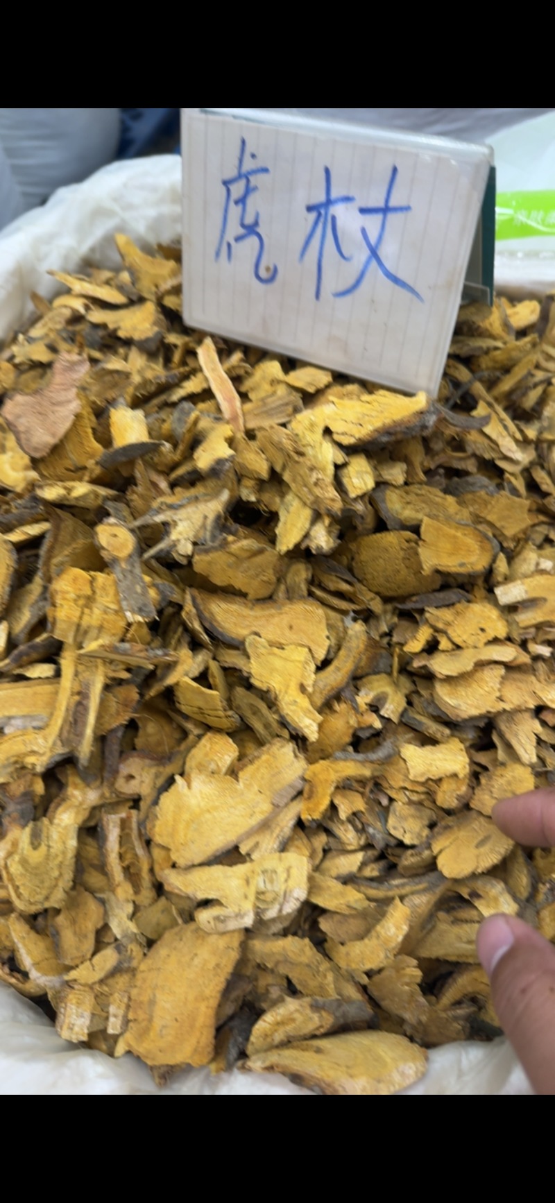 虎杖中药材正品虎杖批发零售货真价实冷背中药材