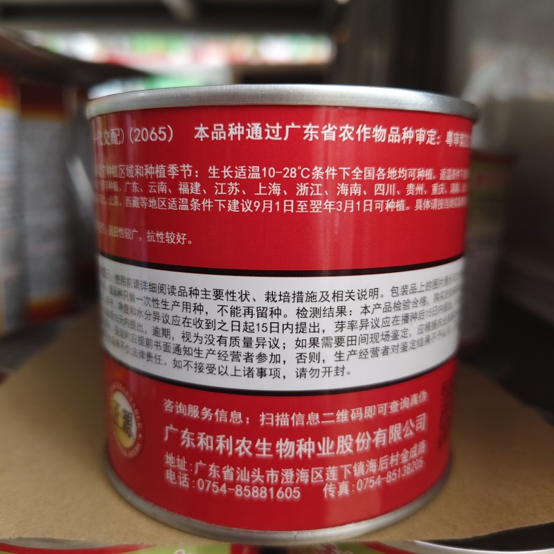 广东白花芥兰菜种子正源高产利宝芥兰种子蜡粉少耐热好吃抗病