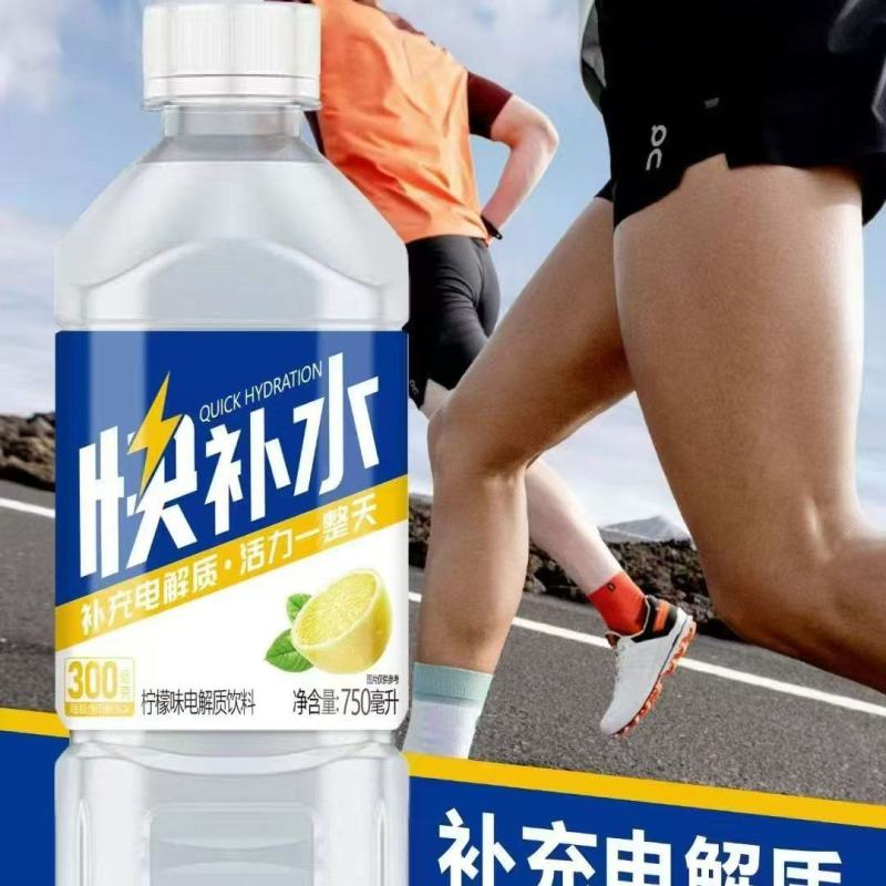 快补水