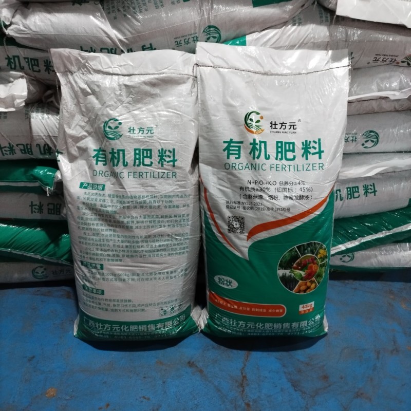 壮方元有机肥（粉状）有机质30%总养分4%