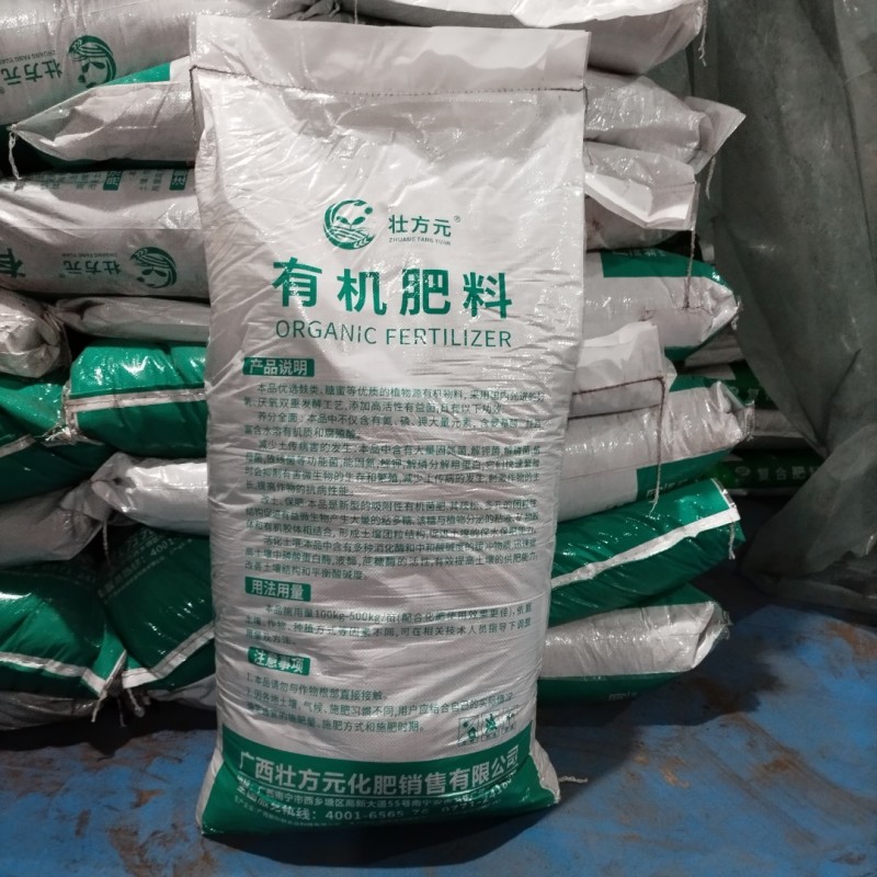 壮方元有机肥（粉状）有机质30%总养分4%