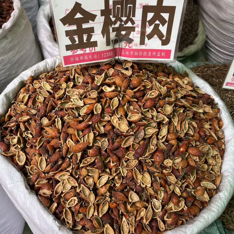 金樱子肉糖果，新货，肉厚味甜无硫磺放心药材