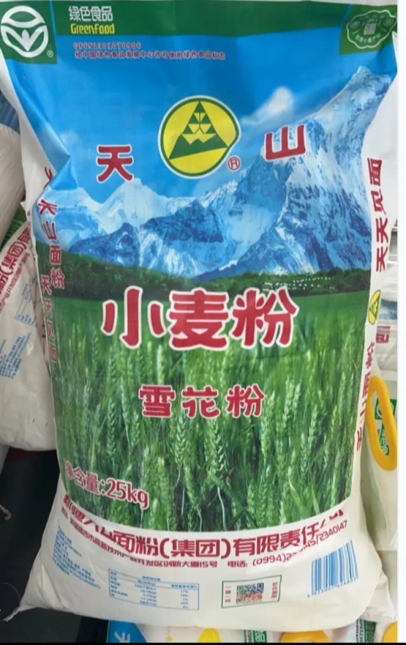 新疆天山雪花粉/大量有货/量大从优/价格可议