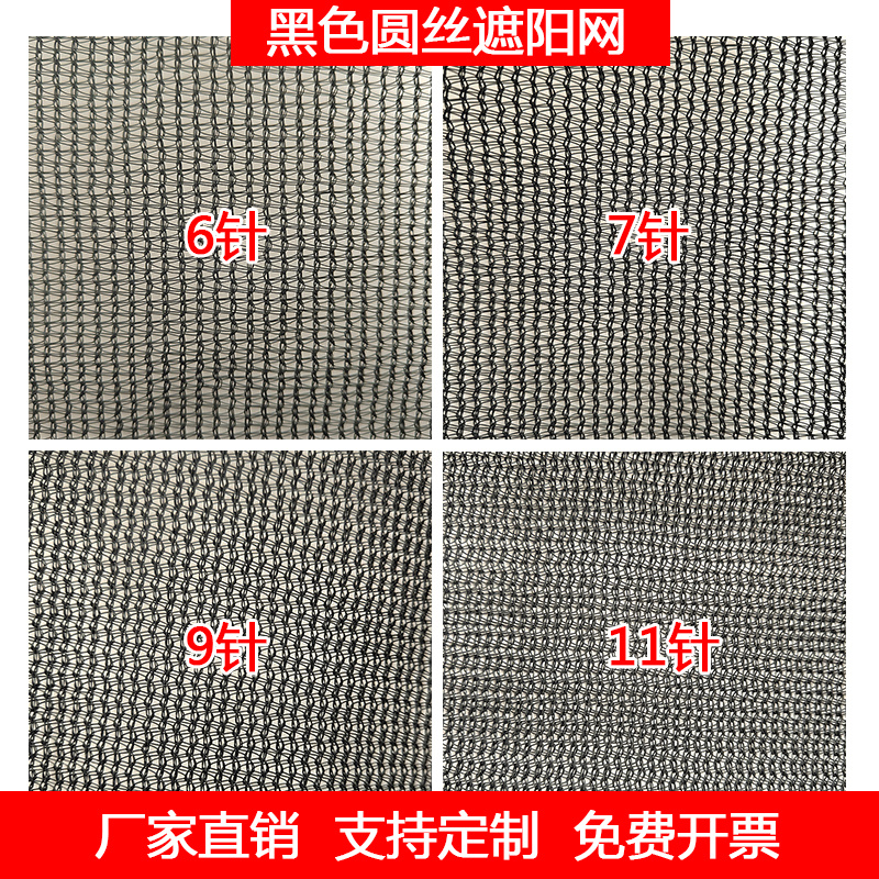 连栋温室外用遮阳网黑色圆丝遮阳网可包边