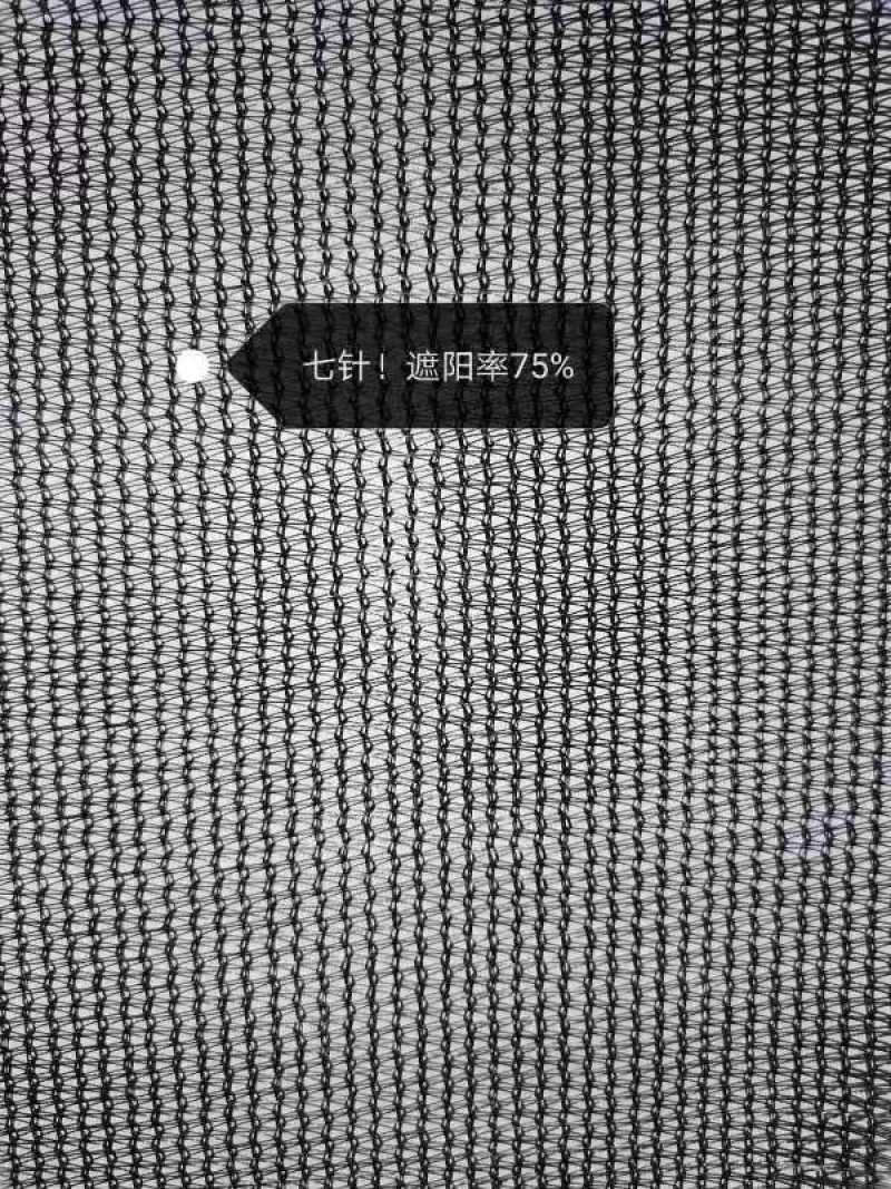 连栋温室外用遮阳网黑色圆丝遮阳网可包边