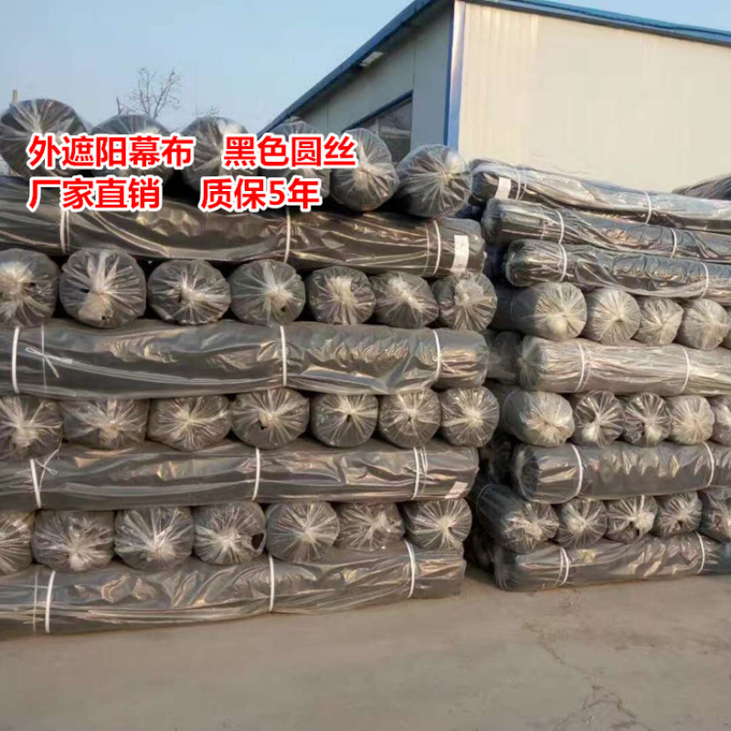 连栋温室外用遮阳网黑色圆丝遮阳网可包边