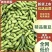 《热卖》精品蚕豆/全国发货/可供商超批发市场可看货
