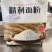 新疆精制面粉，厂家直销，量大从优，价格可议