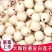 【新上市】农家去芯去皮白莲子新莲子去芯干货粉糯易煮白莲