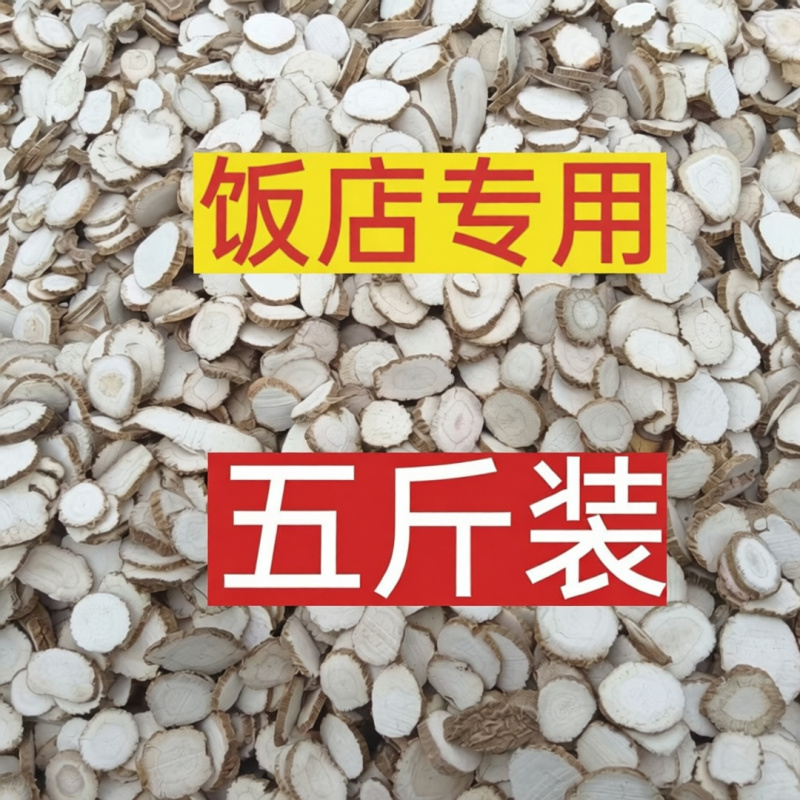 正白芷批发正宗农家干货香料去腥中药材整根切片卤料调料精选