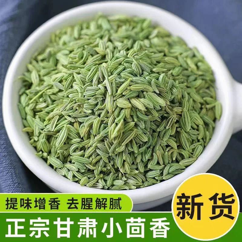 甘肃小茴香正品颗粒新货足干香料调料批发香辛料卤肉料干货食