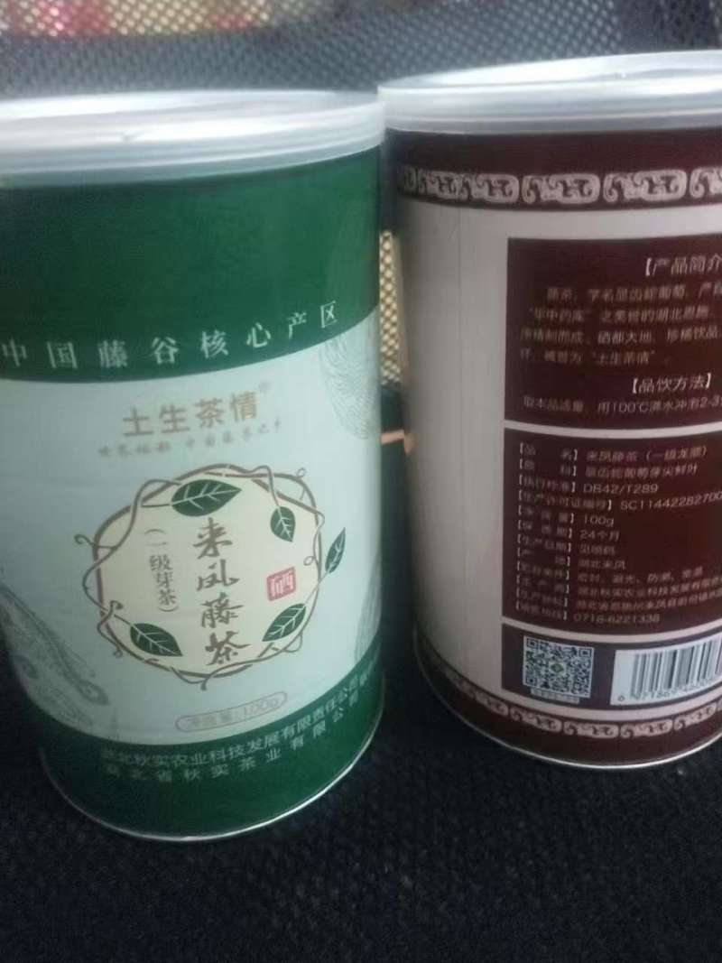 藤茶恩施特级富硒藤茶新茶龙须嫩芽尖欢迎咨询