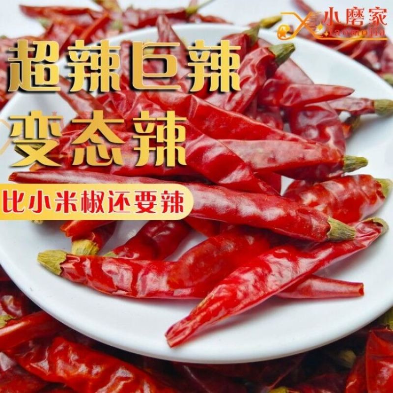 特辣干辣椒批发辣椒面魔鬼辣椒干超辣小米辣椒朝天椒红辣椒干