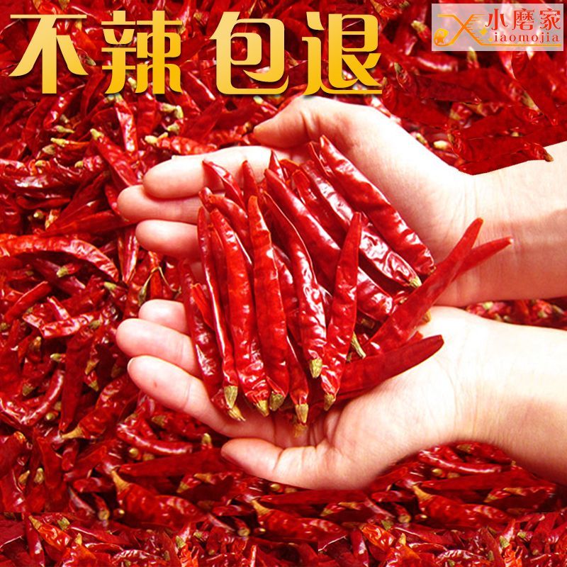 特辣干辣椒批发辣椒面魔鬼辣椒干超辣小米辣椒朝天椒红辣椒干