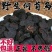何首乌新货何首乌正品泡茶水何首乌泡水煲汤何首乌粉食用何首