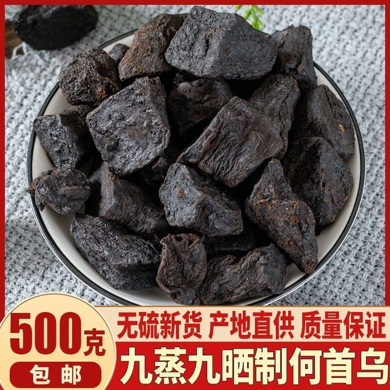 何首乌新货何首乌正品泡茶水何首乌泡水煲汤何首乌粉食用何首
