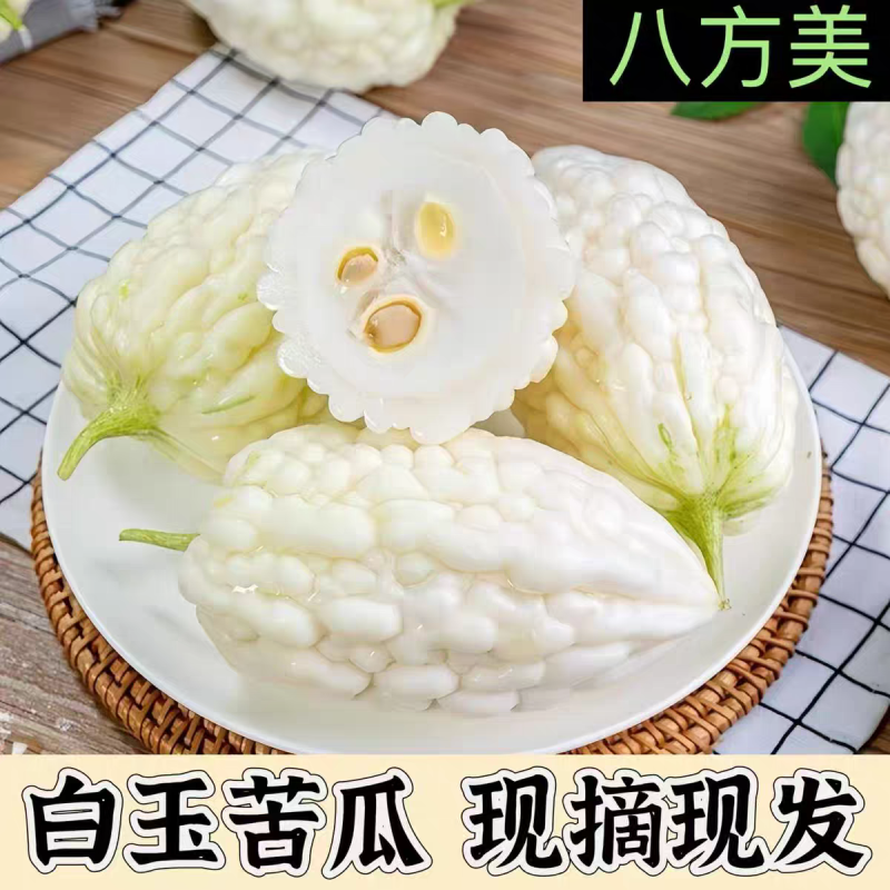新鲜苹果苦瓜基地直发货，量大优