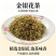 河北省邯郸头茬自然晾晒金银花风干无硫烘干青花