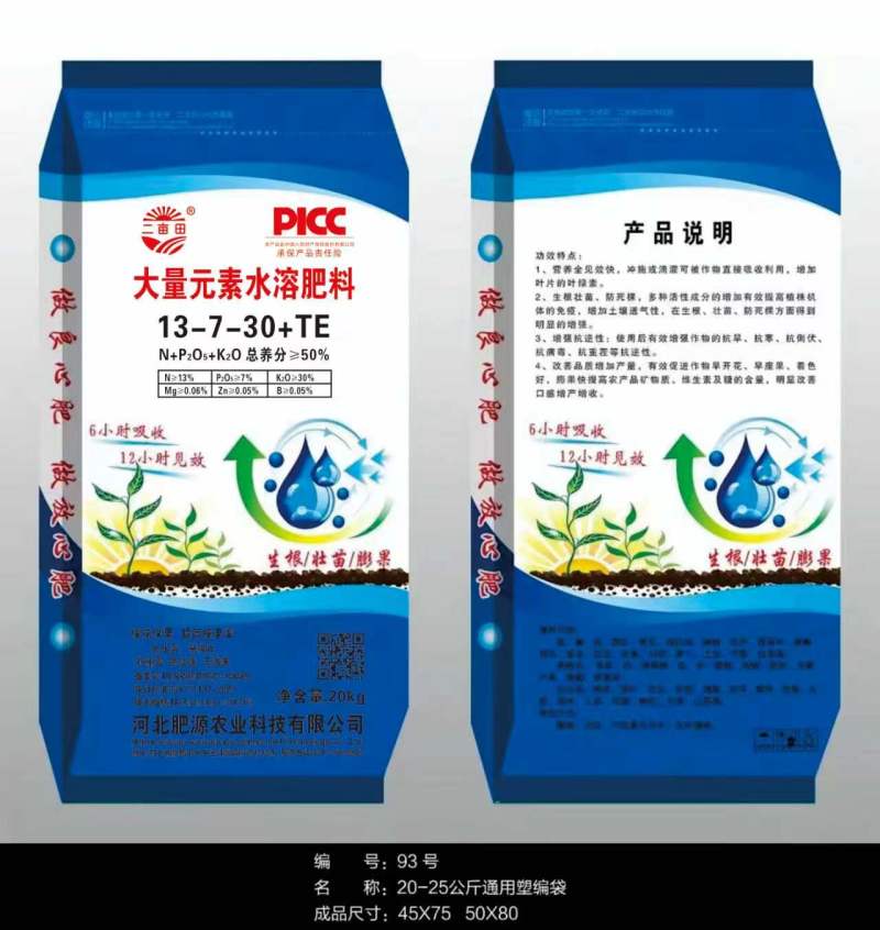 大量元素水溶肥大包装20GK平衡型，高钾型，冲施，滴灌