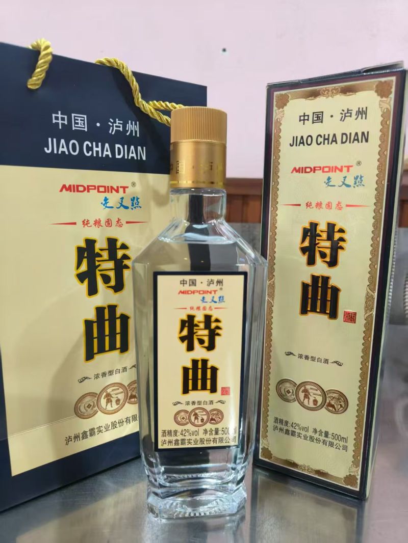 中年喝好酒，认准正宗特曲，入口绵柔，回味悠长
