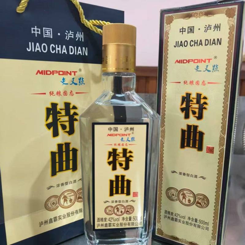中年喝好酒，认准正宗特曲，入口绵柔，回味悠长