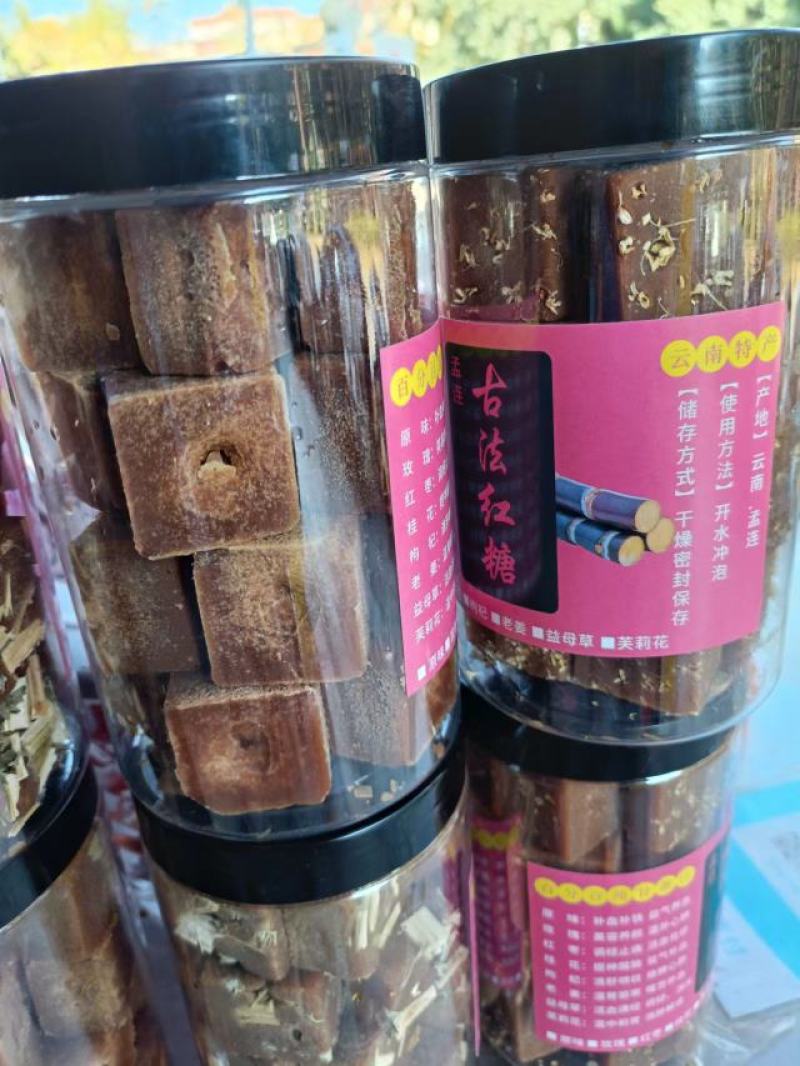 手工红糖