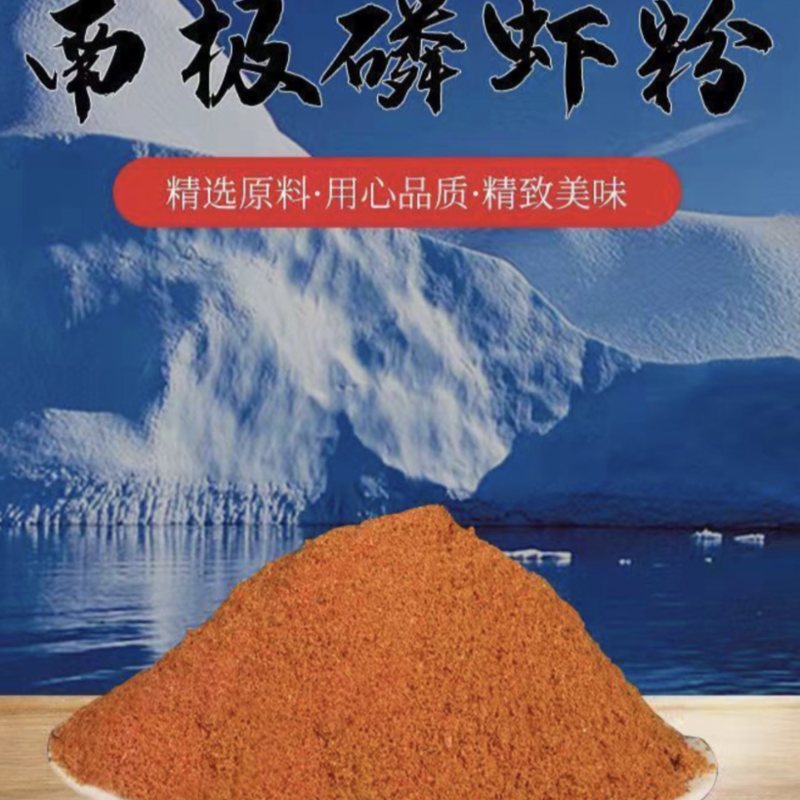 南极鳞虾粉