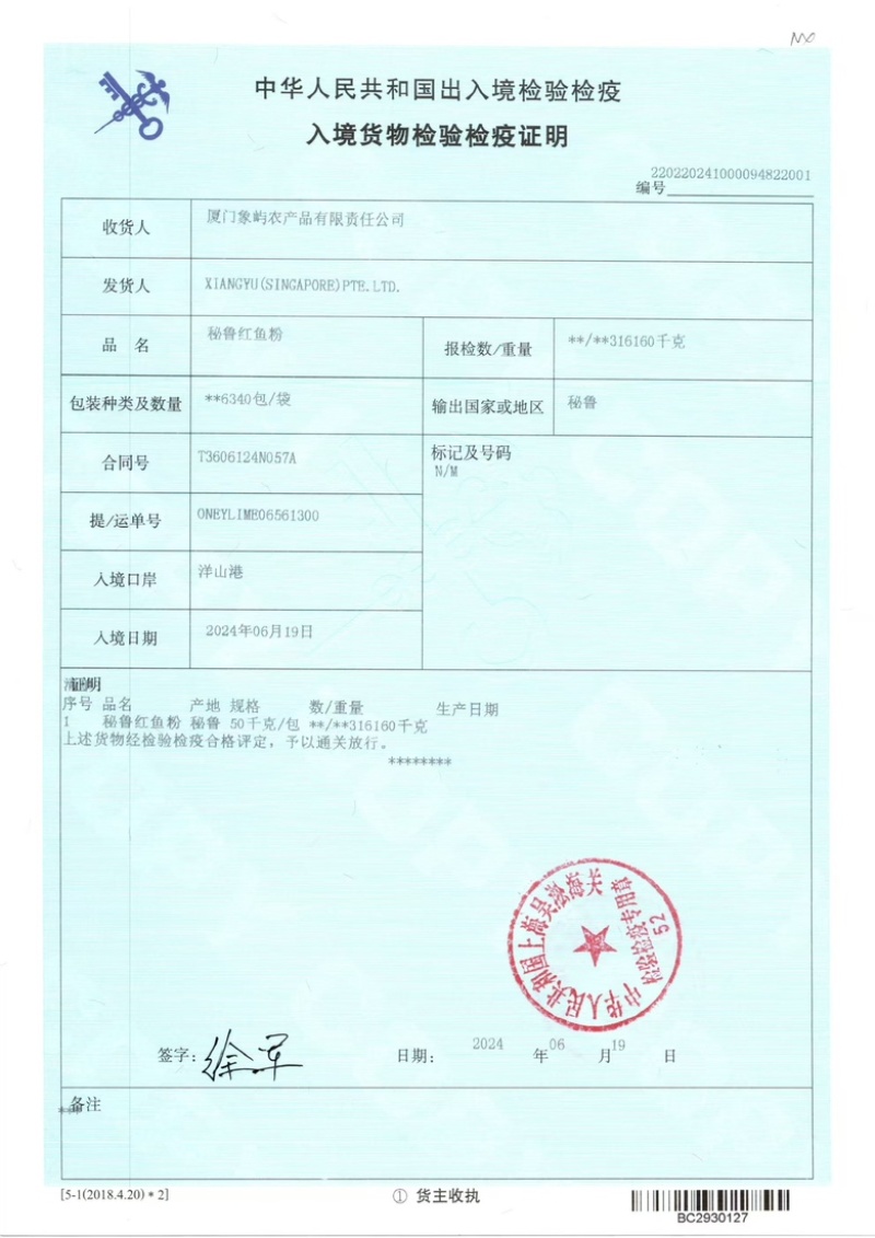 南极鳞虾粉
