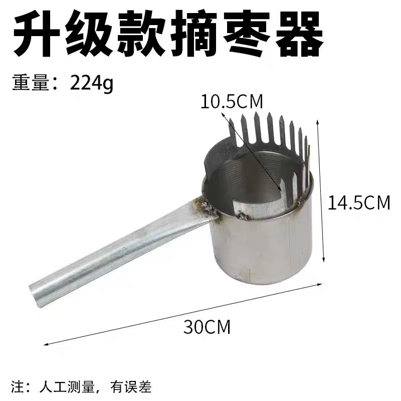 新款摘酸枣神器撸酸枣专用工具采摘果山枣杨梅山摘加厚打枣收集器