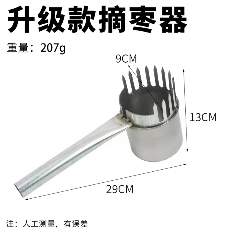 新款摘酸枣神器撸酸枣专用工具采摘果山枣杨梅山摘加厚打枣收集器