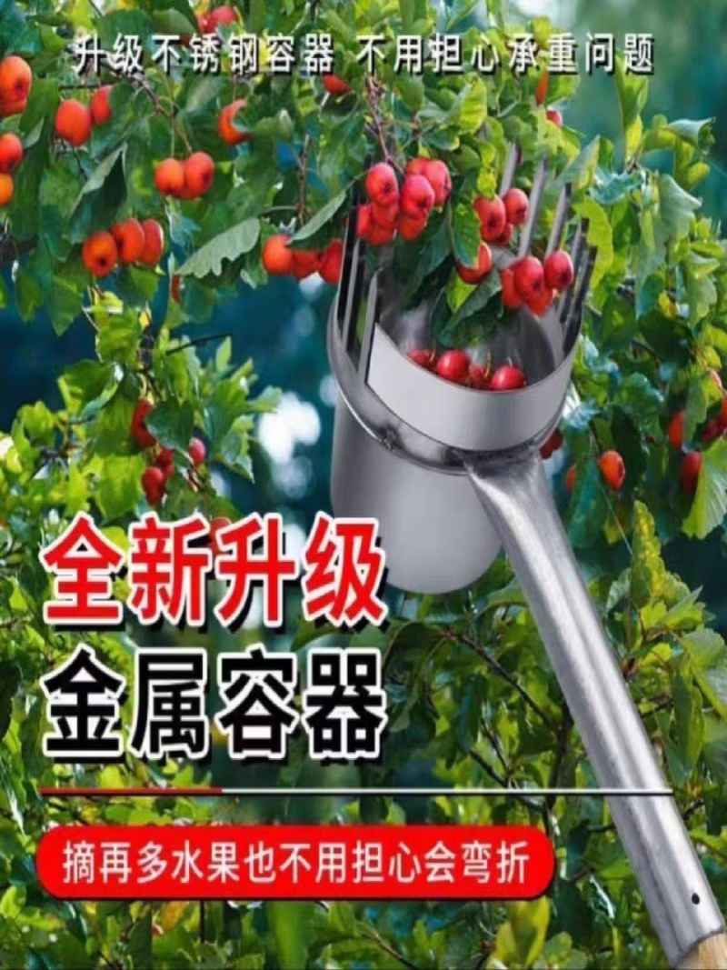 新款摘酸枣神器撸酸枣专用工具采摘果山枣杨梅山摘加厚打枣收集器